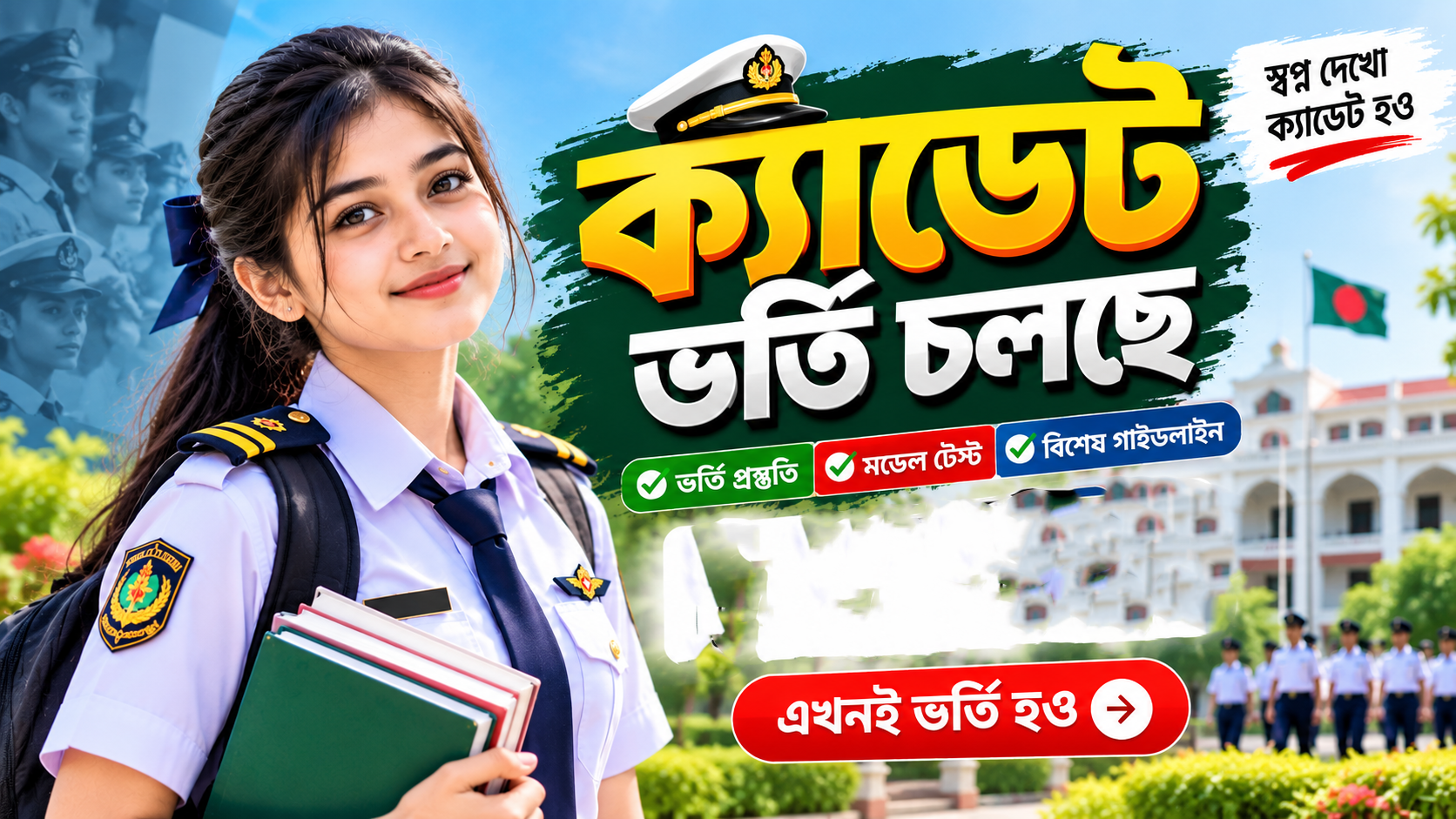Cadet Admission Course